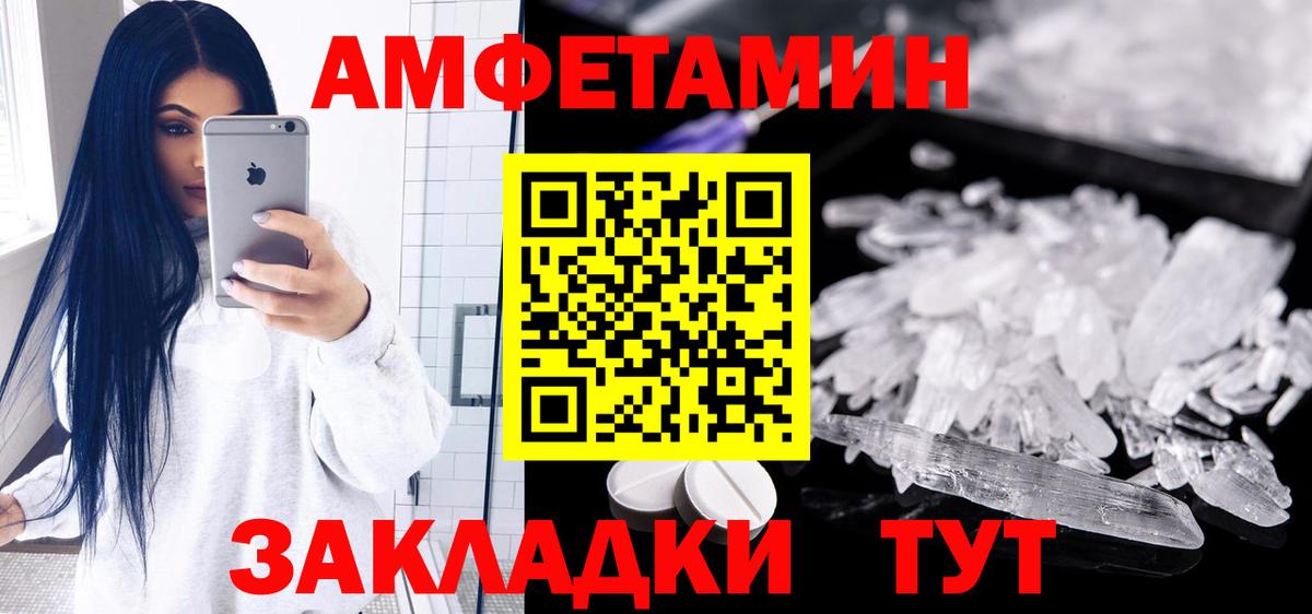 АМФ VHQ  Вход с VPN  АМФ  Амфетамин  Шахты 