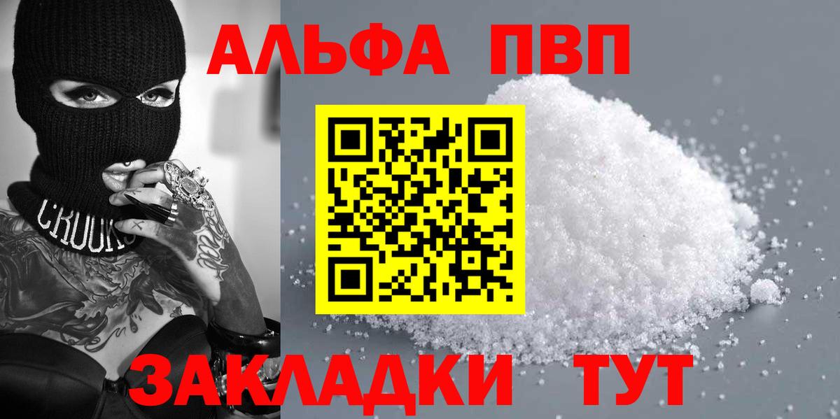 Шахты  Alfa_PVP  Вход с VPN  A-PVP СК  A-PVP крисы CK 