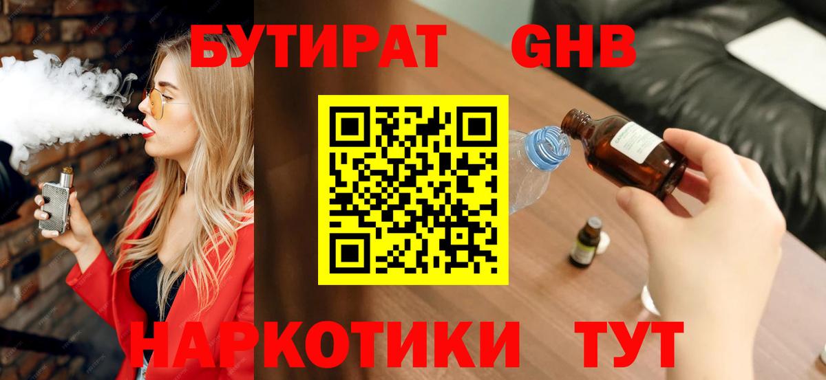 Шахты  БУТИРАТ оксана  Вход с VPN 