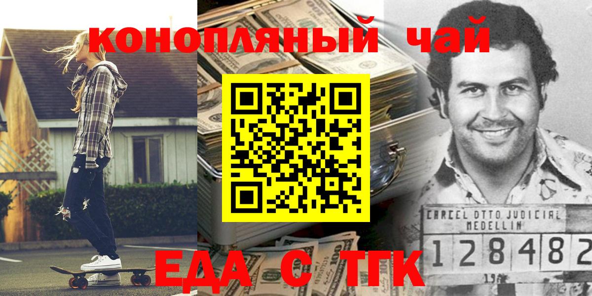 Cannafood конопля  Вход с VPN  Шахты 