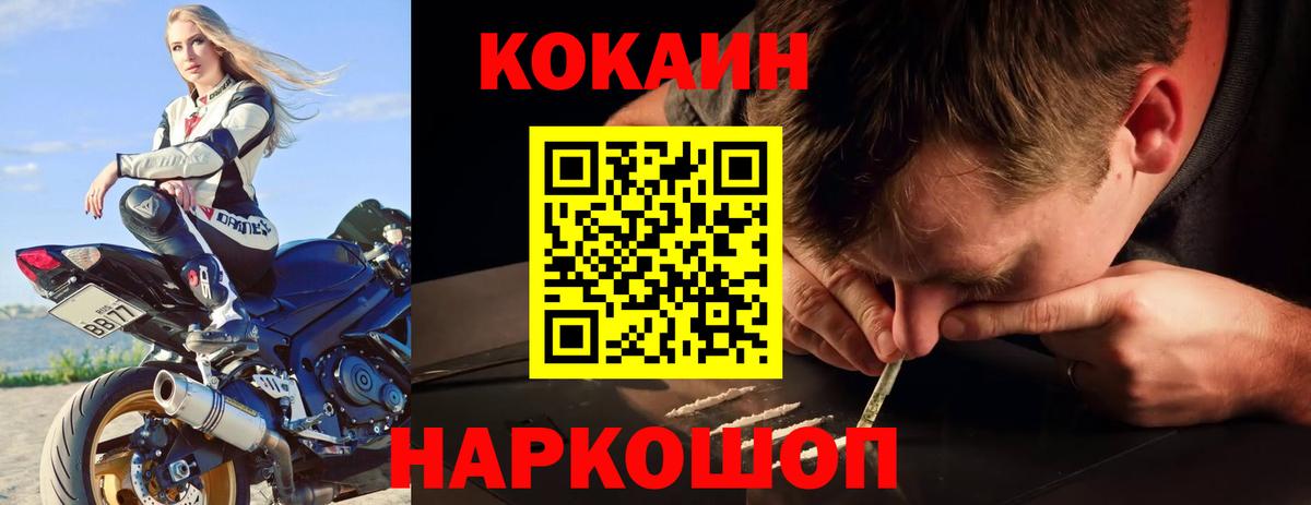 Cocaine 98%  Cocaine 99%  Вход с VPN  Шахты 