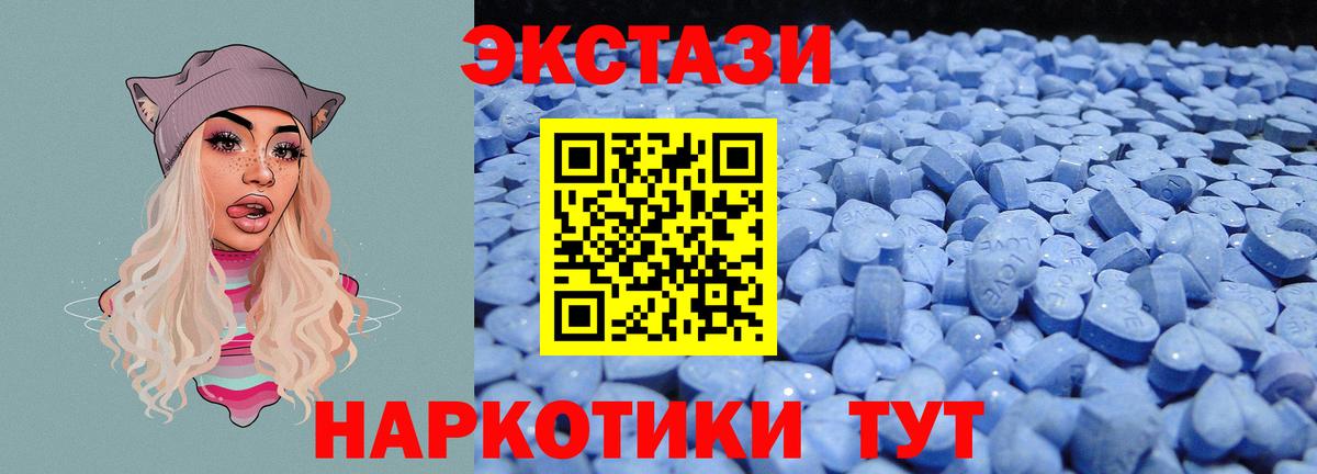Шахты  shop состав  Вход с VPN  Ecstasy таблы  ЭКСТАЗИ 280 MDMA 