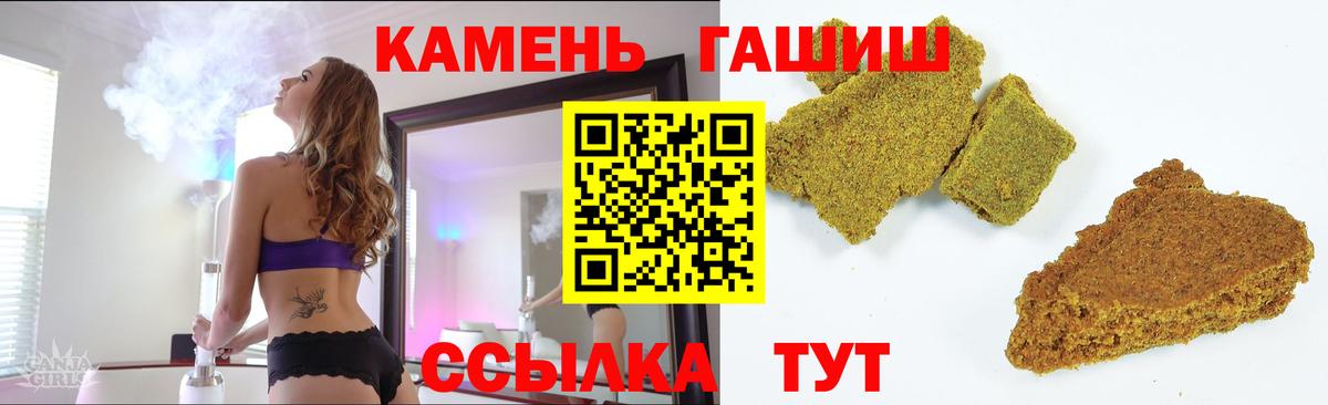 ГАШИШ Ice-O-Lator  Вход с VPN  Шахты 