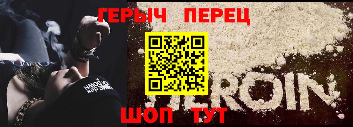 Шахты  Героин афганец  Вход с VPN 