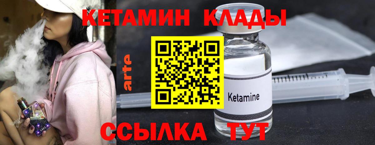 КЕТАМИН ketamine Шахты