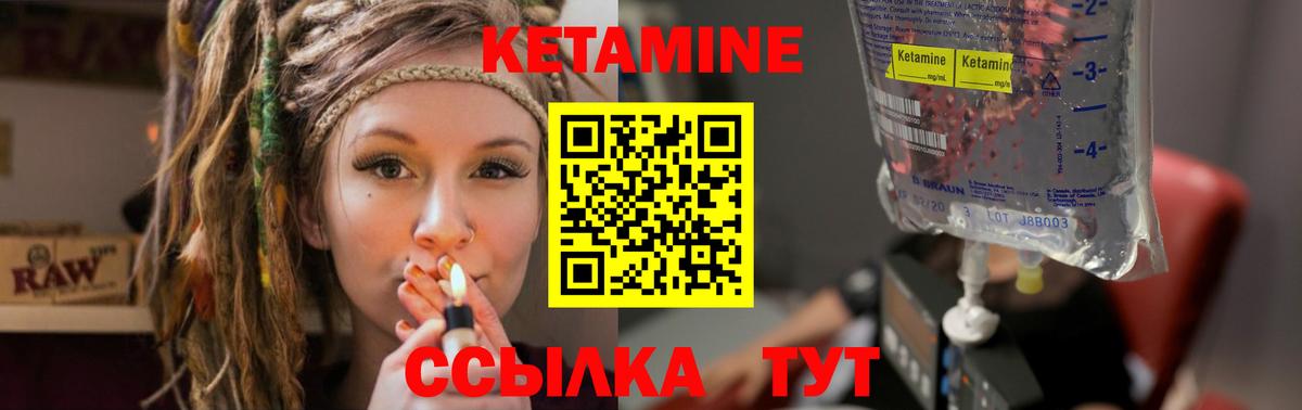 Кетамин ketamine  Вход с VPN  Шахты 