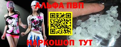 ALPHA PVP Малоярославец