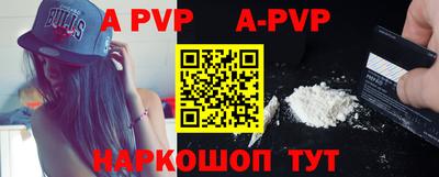 альфа пвп Малгобек
