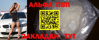 ALPHA PVP Малоярославец