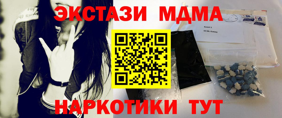 Шахты  МДМА кристаллы  Вход с VPN  MDMA crystal 