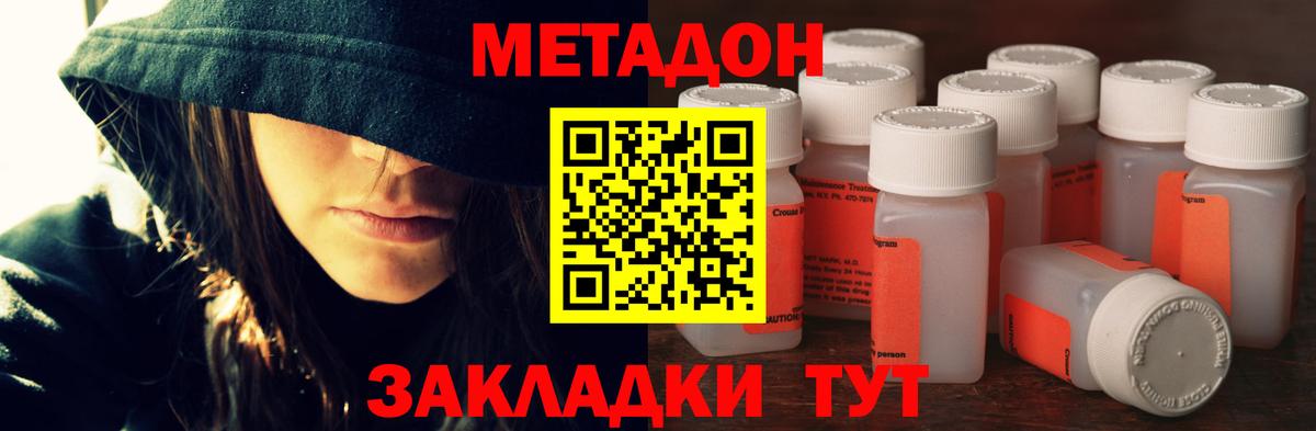 Шахты  МЕТАДОН VHQ  МЕТАДОН мёд  Вход с VPN 