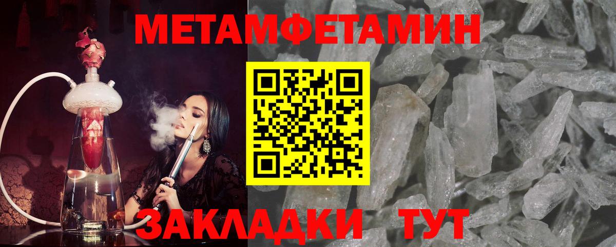 Метамфетамин витя Шахты