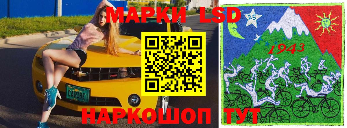 Шахты  Марки 25I-NBOMe 1,5мг  Вход с VPN 